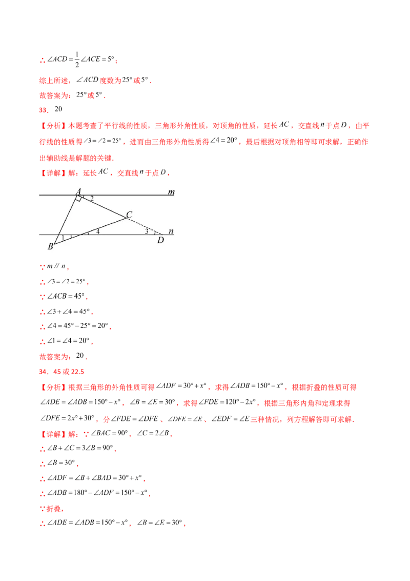 专题11.15三角形（全章常考核心考点分类专题）（培优练）-（人教版）_初中数学_八年级数学上册（人教版）_专题突破练习-V4_2025版