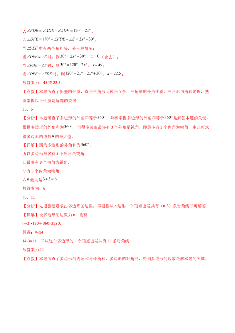 专题11.15三角形（全章常考核心考点分类专题）（培优练）-（人教版）_初中数学_八年级数学上册（人教版）_专题突破练习-V4_2025版