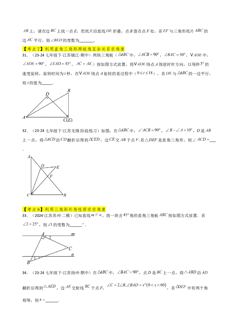 专题11.15三角形（全章常考核心考点分类专题）（培优练）-（人教版）_初中数学_八年级数学上册（人教版）_专题突破练习-V4_2025版
