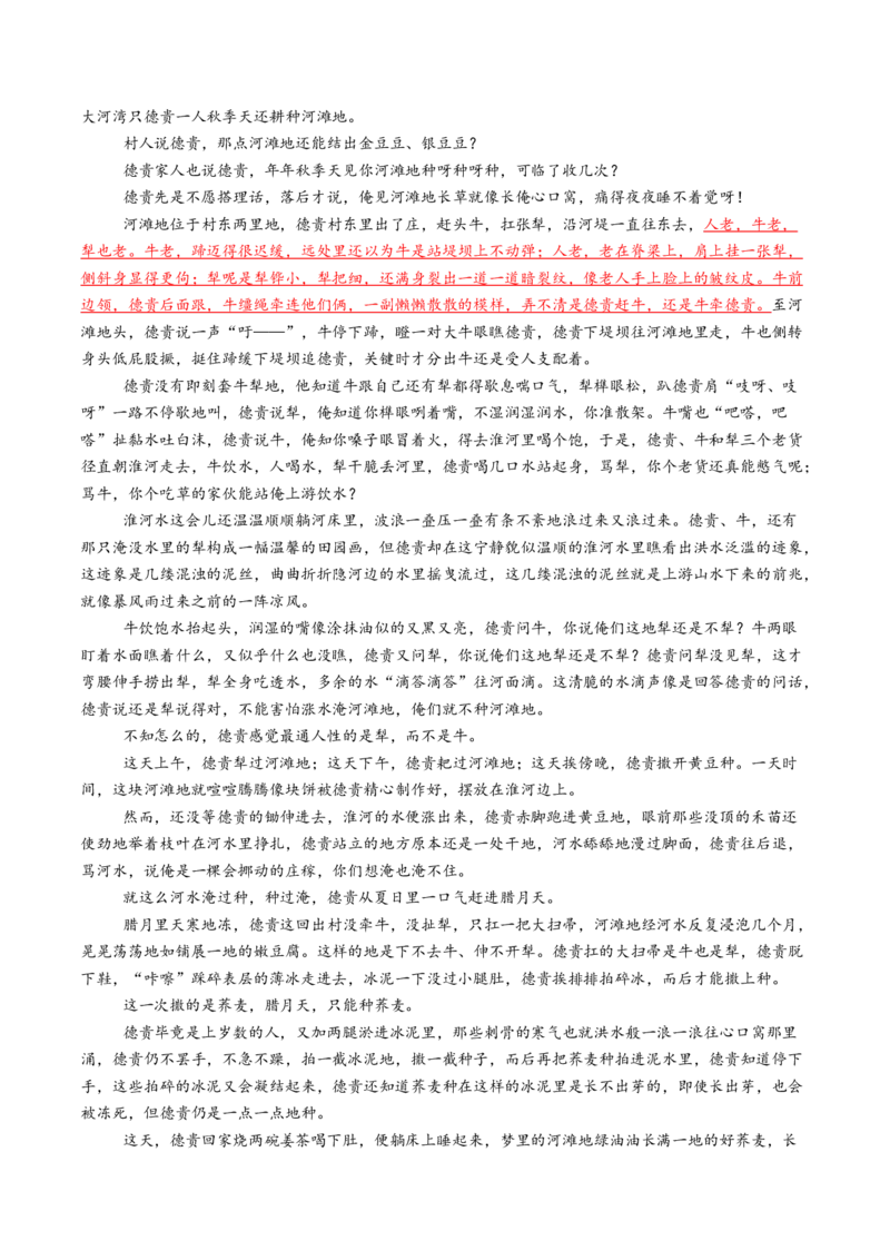 专题07艺术特色题（练习）（解析版）_01高考语文_52025年新高考资料_二轮复习_01高考语文等多个文件_上好课2025年高考语文二轮复习讲练测（新高考通用）