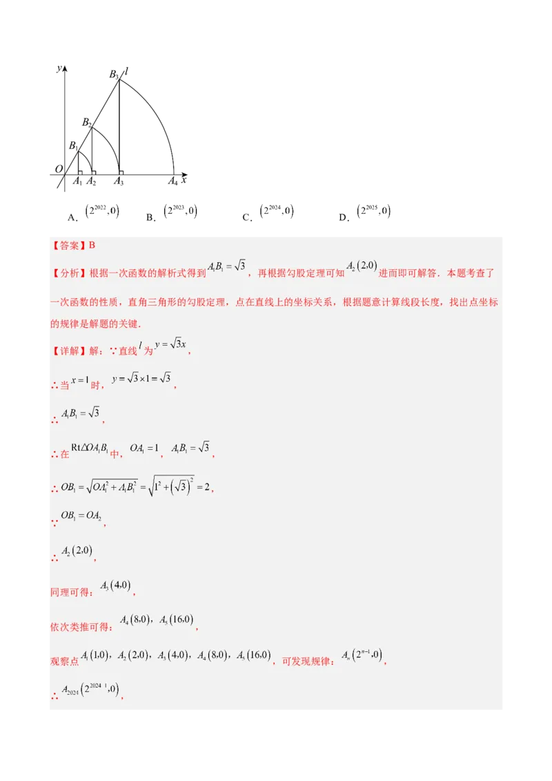 专题07一次函数易错必刷题型专训（72题24个考点）（教师版）_初中数学_八年级数学下册（人教版）_重难点专题提升-V7_2025版