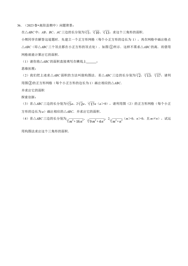 专题09中考热点勾股定理与网格中的作图及计算（学生版）_初中数学_八年级数学下册（人教版）_专题训练+提分专项训练-V6