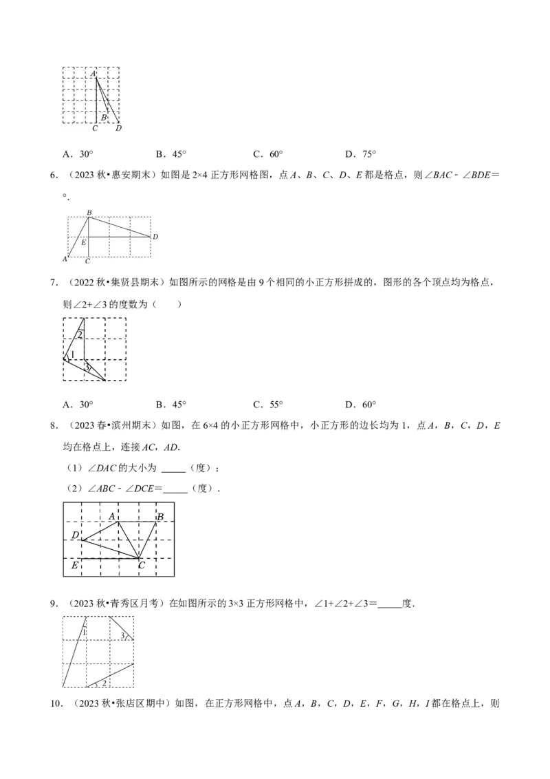 专题09中考热点勾股定理与网格中的作图及计算（学生版）_初中数学_八年级数学下册（人教版）_专题训练+提分专项训练-V6