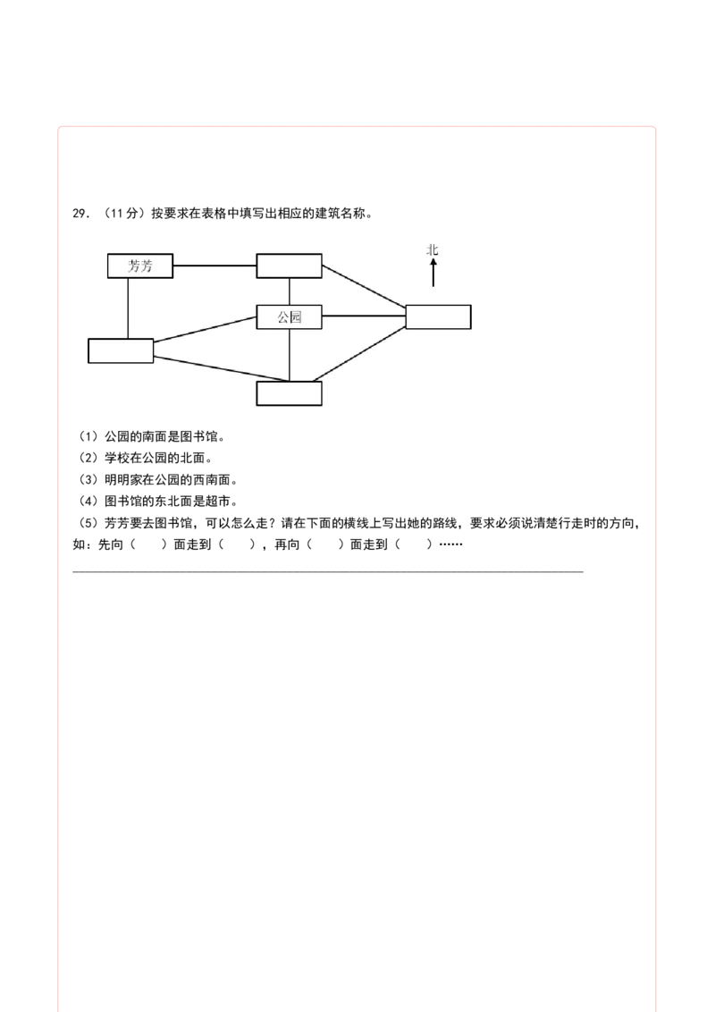 数学（提高卷02）（答题卡）_二年级数学下册（苏教版）_第四套_期中+期末-K149_期中试卷