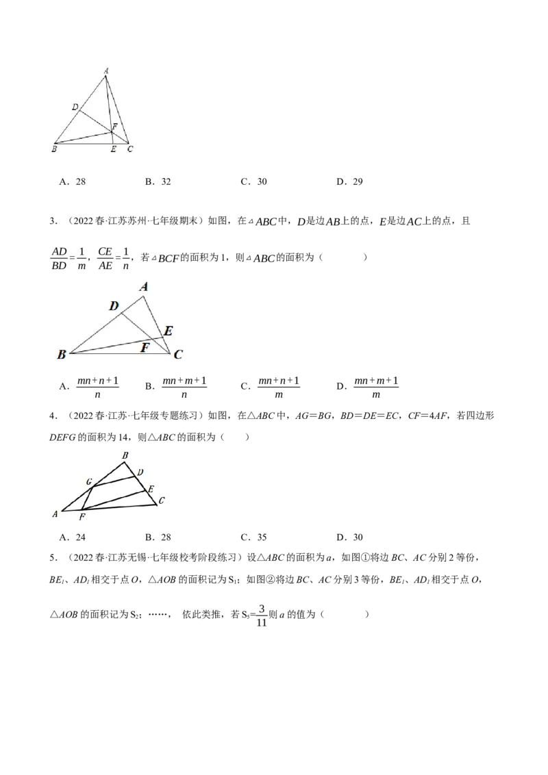 专题11.1与三角形有关线段的几何综合（压轴题专项讲练）（人教版）（学生版）_初中数学_八年级数学上册（人教版）_压轴题专项-V5_2024版