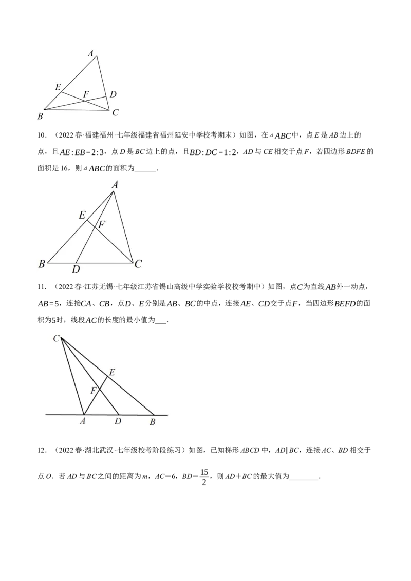 专题11.1与三角形有关线段的几何综合（压轴题专项讲练）（人教版）（学生版）_初中数学_八年级数学上册（人教版）_压轴题专项-V5_2024版