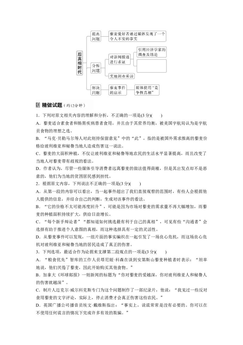 板块一　学案1　研练两年高考真题(一)&mdash;&mdash;吃透精髓，把握方向_01高考语文_5.22025年新高考资料_2025新高考一轮复习语文_2025语文大一轮复习讲义学生用书Word版文档_大一轮复习讲义