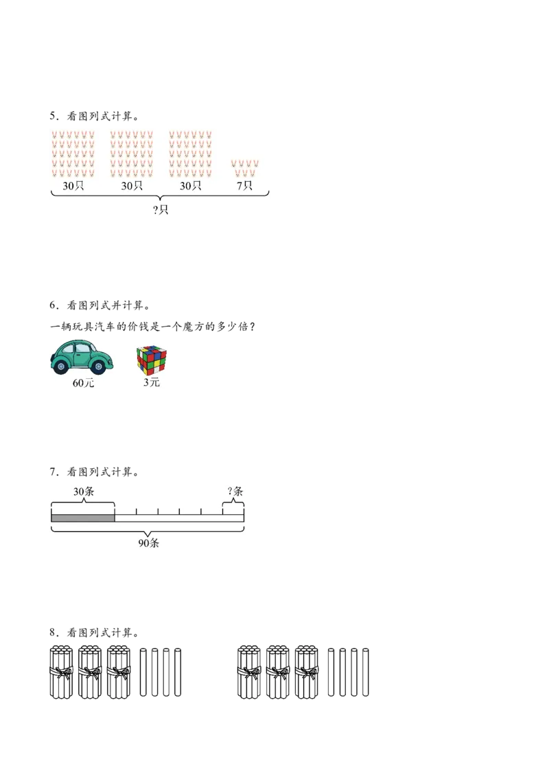 专题03两位数乘、除一位数（计算专项训练）（原卷版）_二年级数学下册（苏教版）_第四套_计算题专项-T1_2026版