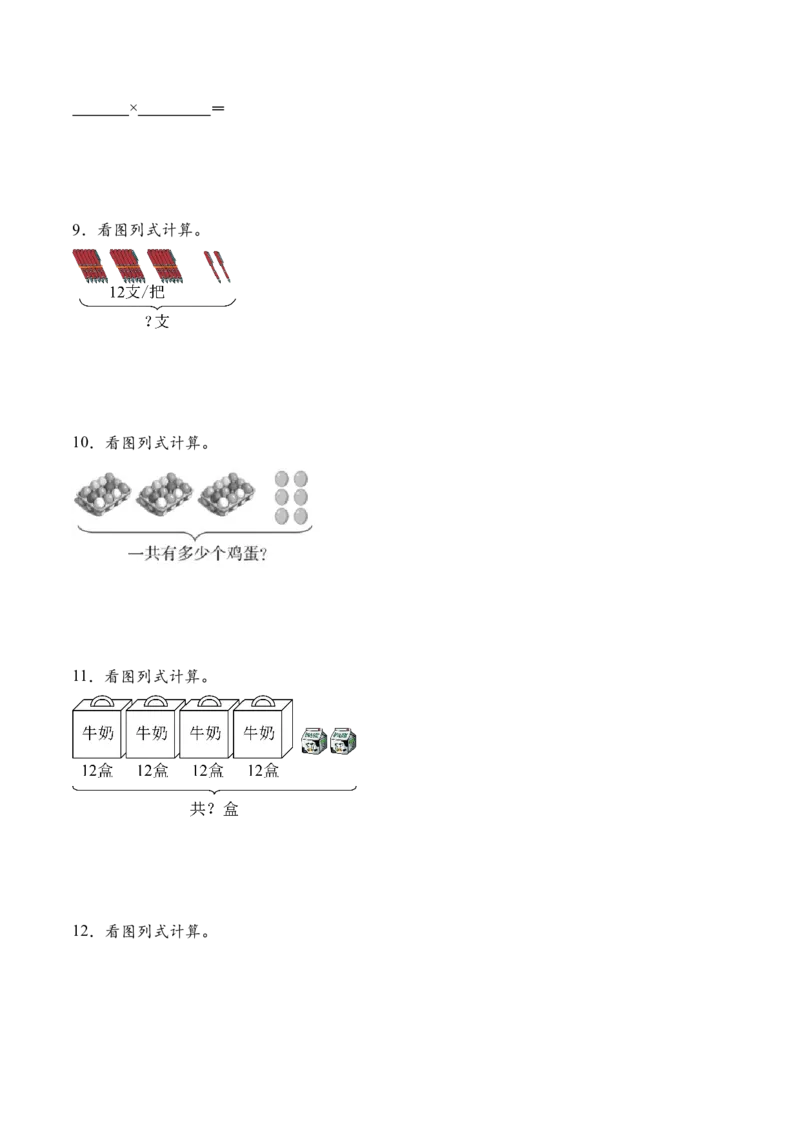 专题03两位数乘、除一位数（计算专项训练）（原卷版）_二年级数学下册（苏教版）_第四套_计算题专项-T1_2026版