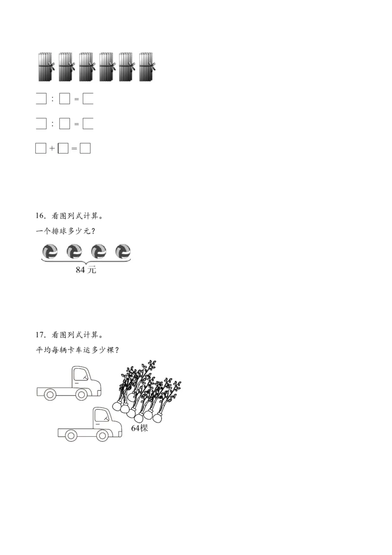 专题03两位数乘、除一位数（计算专项训练）（原卷版）_二年级数学下册（苏教版）_第四套_计算题专项-T1_2026版