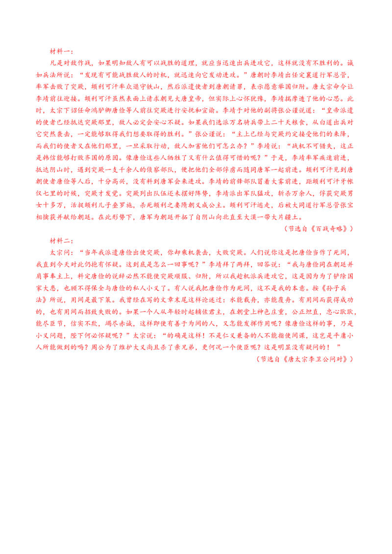 专题16内容概述题（讲义）（解析版）_01高考语文_52025年新高考资料_二轮复习_01高考语文等多个文件_上好课2025年高考语文二轮复习讲练测（新高考通用）