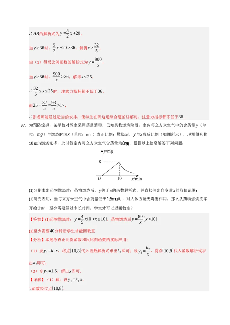 专题09反比例函数图像性质及综合应用（六大题型）（教师版）_初中数学_九年级数学下册（人教版）_重难点题型高分突破-U207