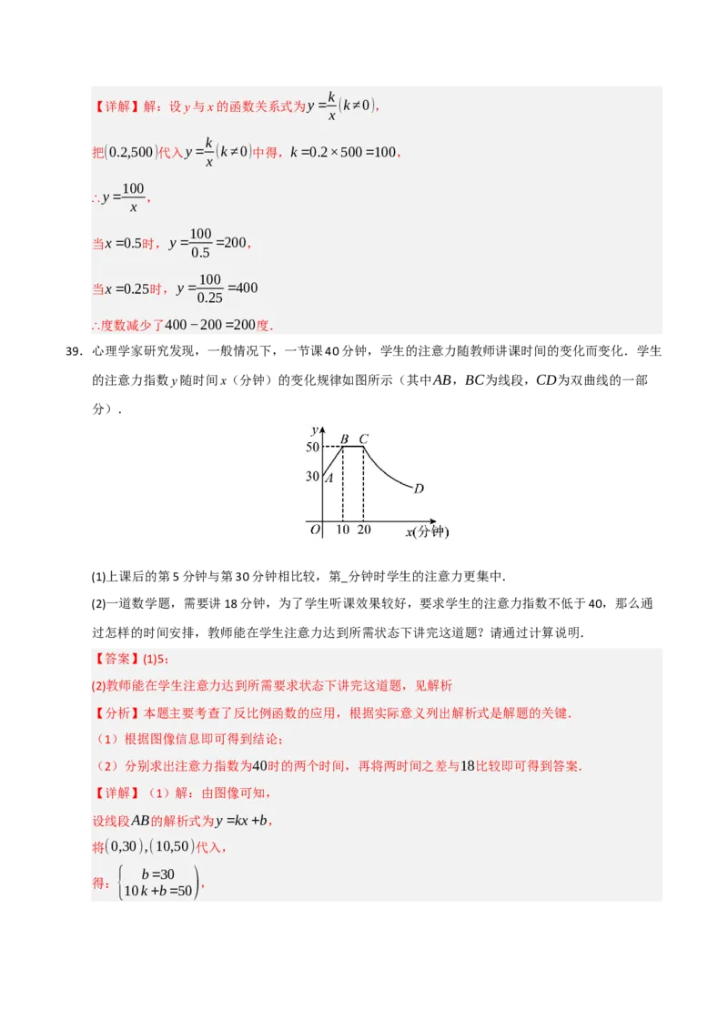 专题09反比例函数图像性质及综合应用（六大题型）（教师版）_初中数学_九年级数学下册（人教版）_重难点题型高分突破-U207