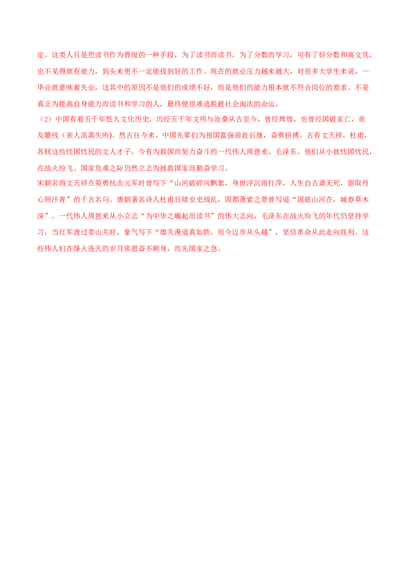 卷5备战2021年高考语文名校地市好题必刷全真模拟卷（新高考版）&bull;1月卷（解析版）_01高考语文_12021年新高考资料