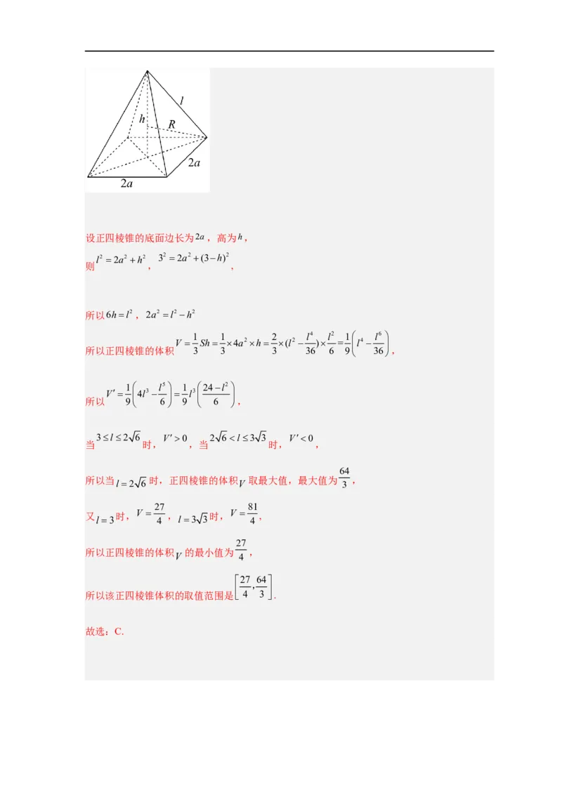 易错点04导数及其应用-备战2023年高考数学考试易错题（解析版）（全国通用）_2.2025数学总复习_赠品通用版（老高考）复习资料_专项复习_备战2023年高考数学考试易错题（全国通用）