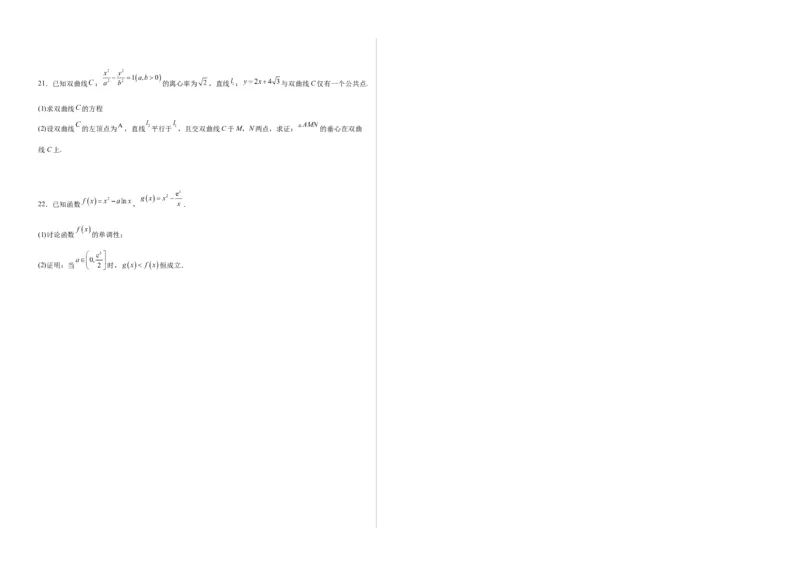 数学（七省新高考01）（考试版A3）_2.2025数学总复习_2024年新高考资料_1.2024一轮复习_一轮复习讲义2024年高考数学高频考点题型归纳与方法总结（新高考通用）_阶段模拟考试