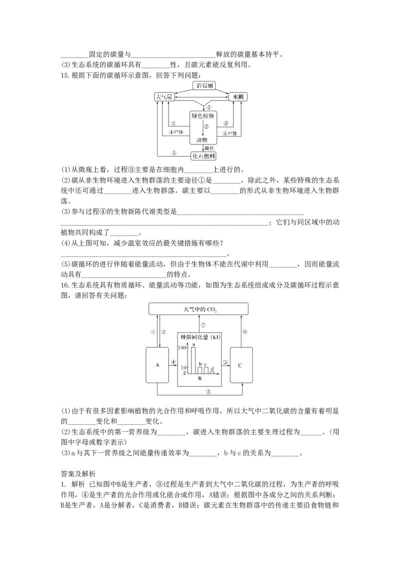 3.3生态系统的物质循环同步练习新教材人教版（2019）高中生物选择性必修2_高中九科知识点归纳。_人教版高中Word电子版试卷练习试题知识点全科_高中生物试卷习题_生物选修_选修2
