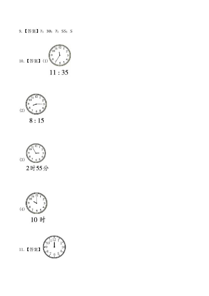 时间有多长第4课时了解更多有趣的钟表知识（分层作业）_二年级数学下册（苏教版）_第二套_01课件+教案+学习任务单+练习已更到第5单元4课时