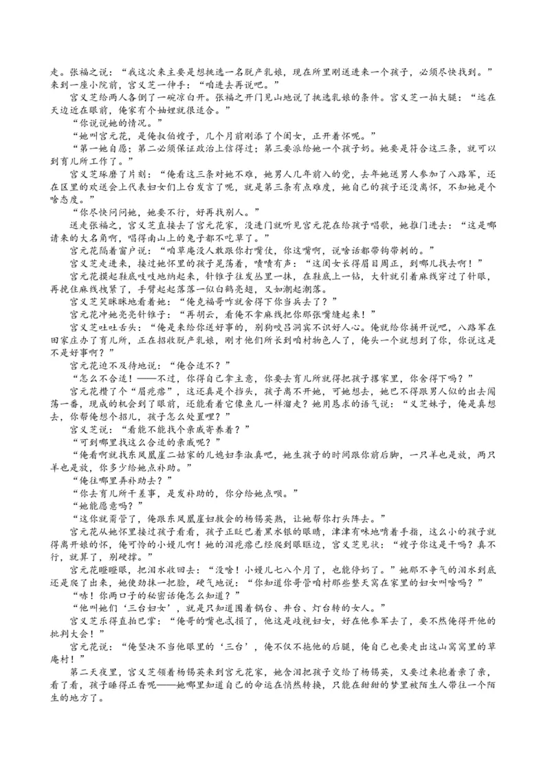 专题07艺术特色题（讲义）（解析版）_01高考语文_52025年新高考资料_二轮复习_01高考语文等多个文件_上好课2025年高考语文二轮复习讲练测（新高考通用）