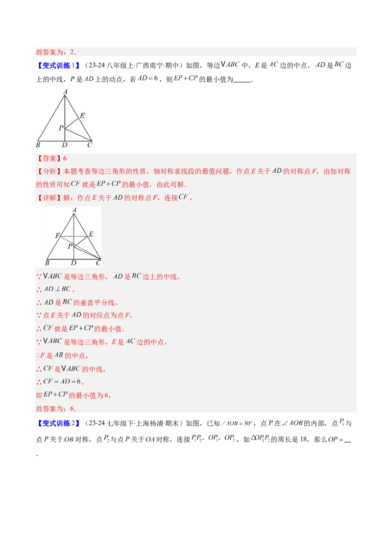 专题07等边三角形的性质与判定的五种考法（教师版）_初中数学_八年级数学上册（人教版）_压轴题攻略-V9_2025版