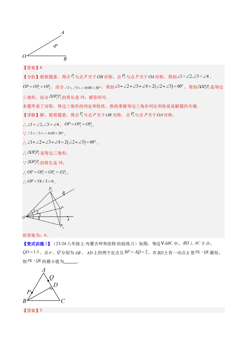 专题07等边三角形的性质与判定的五种考法（教师版）_初中数学_八年级数学上册（人教版）_压轴题攻略-V9_2025版
