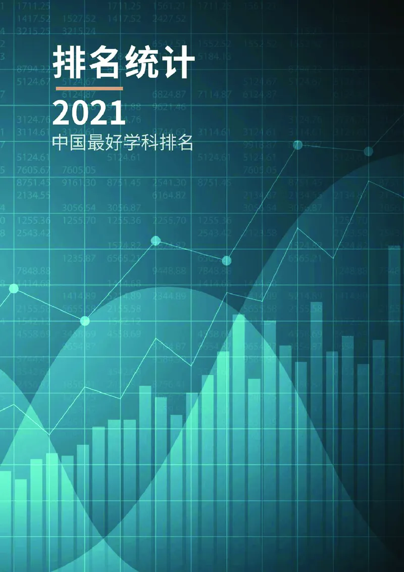 中国最好学科排名_必看高考志愿填报指南课程（价值5999）_张雪峰高考志愿填报合集_大学排名