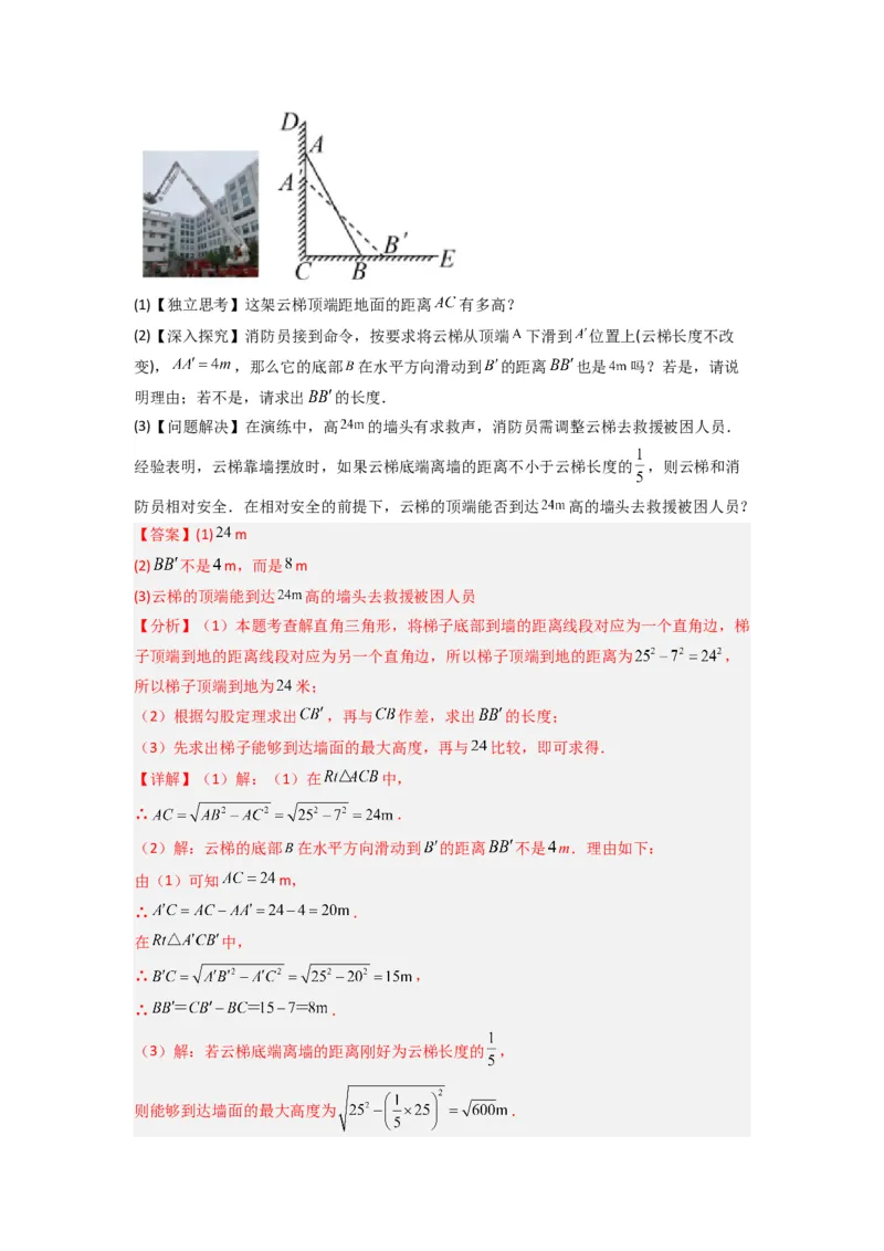 专题10解三角形的实际应用（教师版）_初中数学_九年级数学下册（人教版）_压轴题攻略-V9_2024版