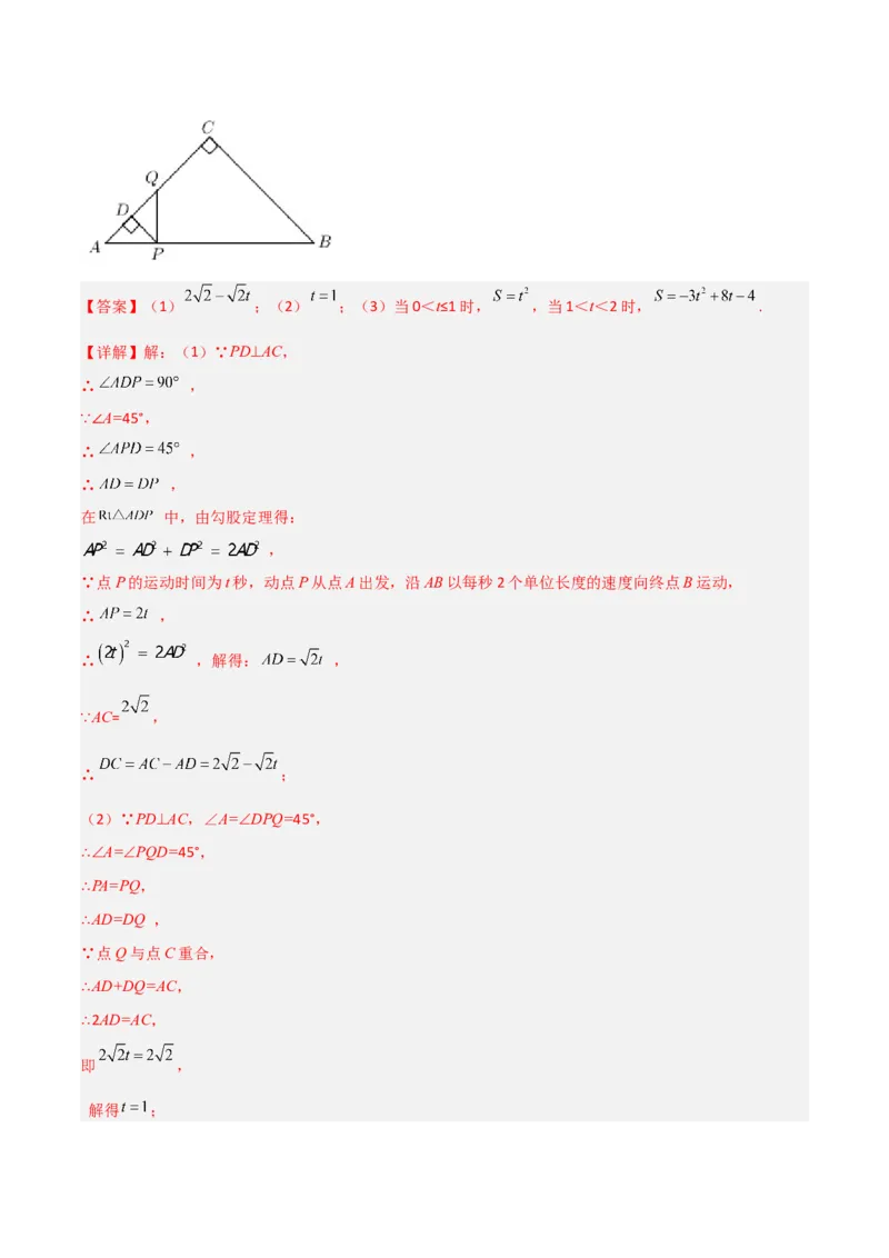 专题07二次函数（2个知识点5大题型1个易错点）（教师版）_初中数学_九年级数学上册（人教版）_常见题型通关讲解练-V3_2024版
