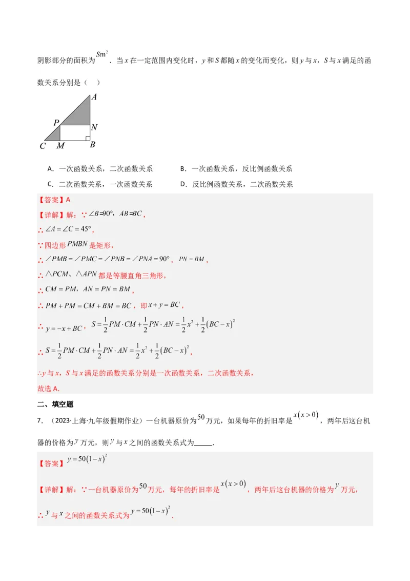 专题07二次函数（2个知识点5大题型1个易错点）（教师版）_初中数学_九年级数学上册（人教版）_常见题型通关讲解练-V3_2024版