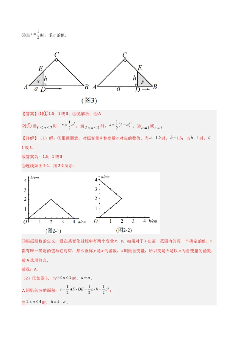 专题07二次函数（2个知识点5大题型1个易错点）（教师版）_初中数学_九年级数学上册（人教版）_常见题型通关讲解练-V3_2024版