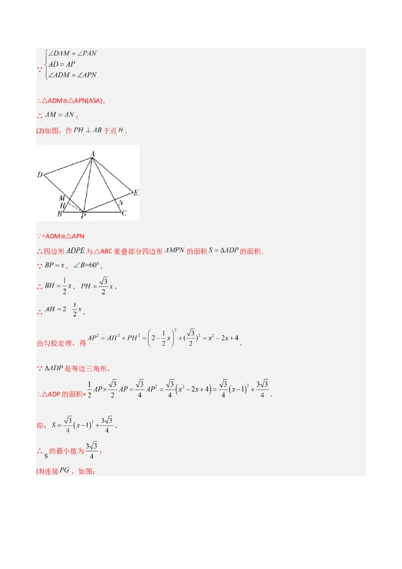 专题07二次函数（2个知识点5大题型1个易错点）（教师版）_初中数学_九年级数学上册（人教版）_常见题型通关讲解练-V3_2024版