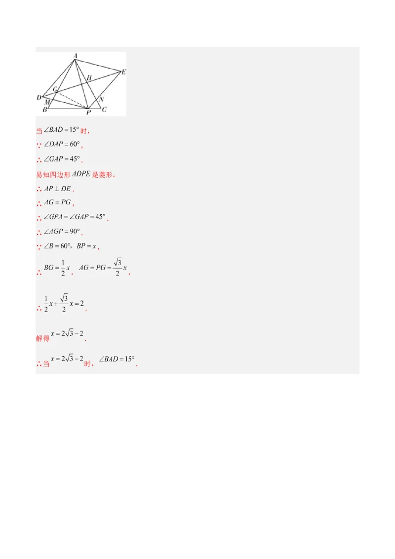 专题07二次函数（2个知识点5大题型1个易错点）（教师版）_初中数学_九年级数学上册（人教版）_常见题型通关讲解练-V3_2024版