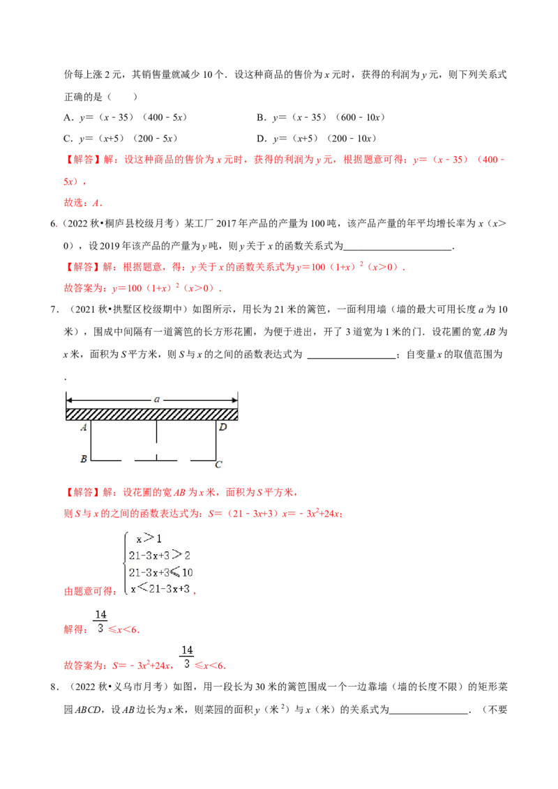 专题07二次函数（2个知识点5大题型1个易错点）（教师版）_初中数学_九年级数学上册（人教版）_常见题型通关讲解练-V3_2024版