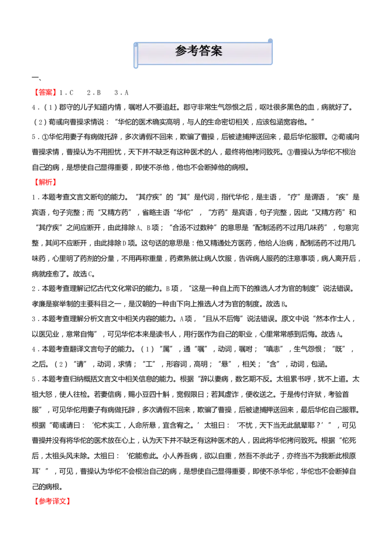 原创（新高考）2021届小题必练3信息类文本阅读+古代诗词鉴赏+默写+语言文字应用学生版_01高考语文_12021年新高考资料_2021届（新高考）高考语文小题必练