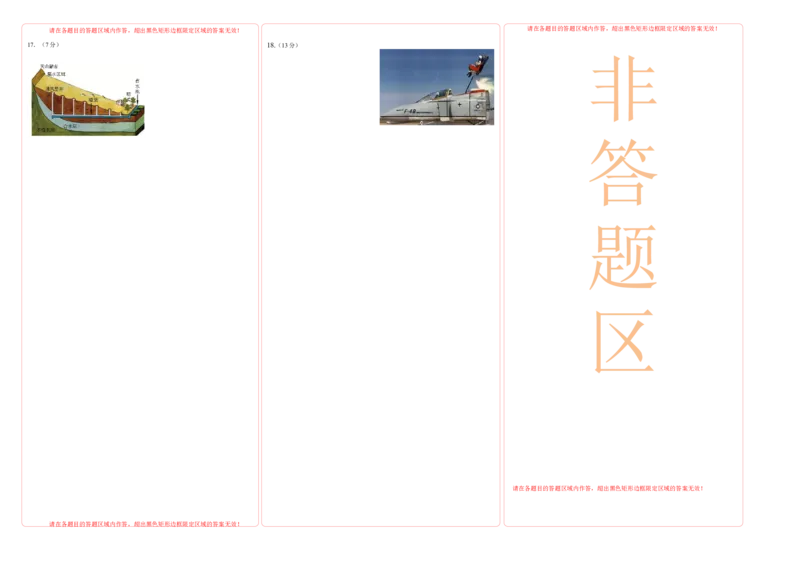 2022年10月份月考测试卷二（答题卡）(1)_高中九科知识点归纳。_人教版高中Word电子版试卷练习试题知识点全科_高中物理试卷习题_物理必修_必修1_人教版物理必修一单元测试（019份）