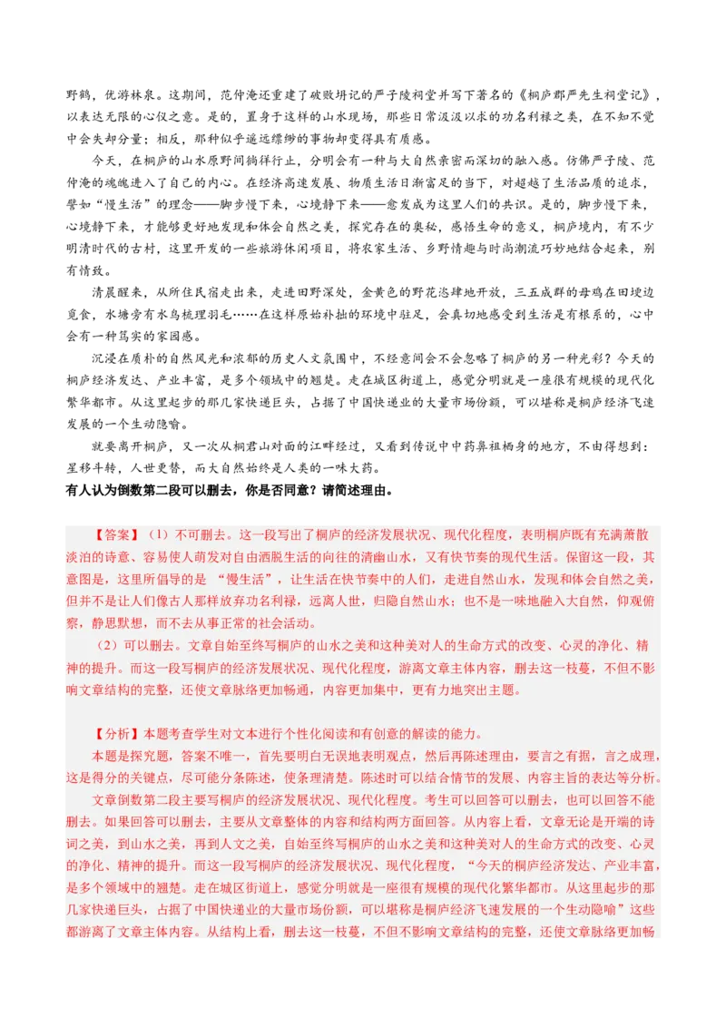 专题11思路结构题（讲义）（解析版）_01高考语文_52025年新高考资料_二轮复习_01高考语文等多个文件_上好课2025年高考语文二轮复习讲练测（新高考通用）