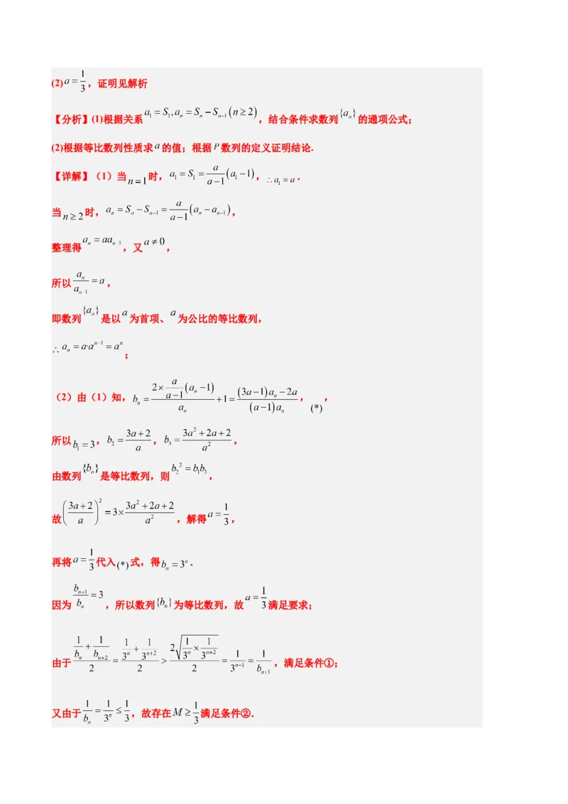 数学（七省新高考01）（全解全析）_2.2025数学总复习_2024年新高考资料_1.2024一轮复习_一轮复习讲义2024年高考数学高频考点题型归纳与方法总结（新高考通用）_阶段模拟考试