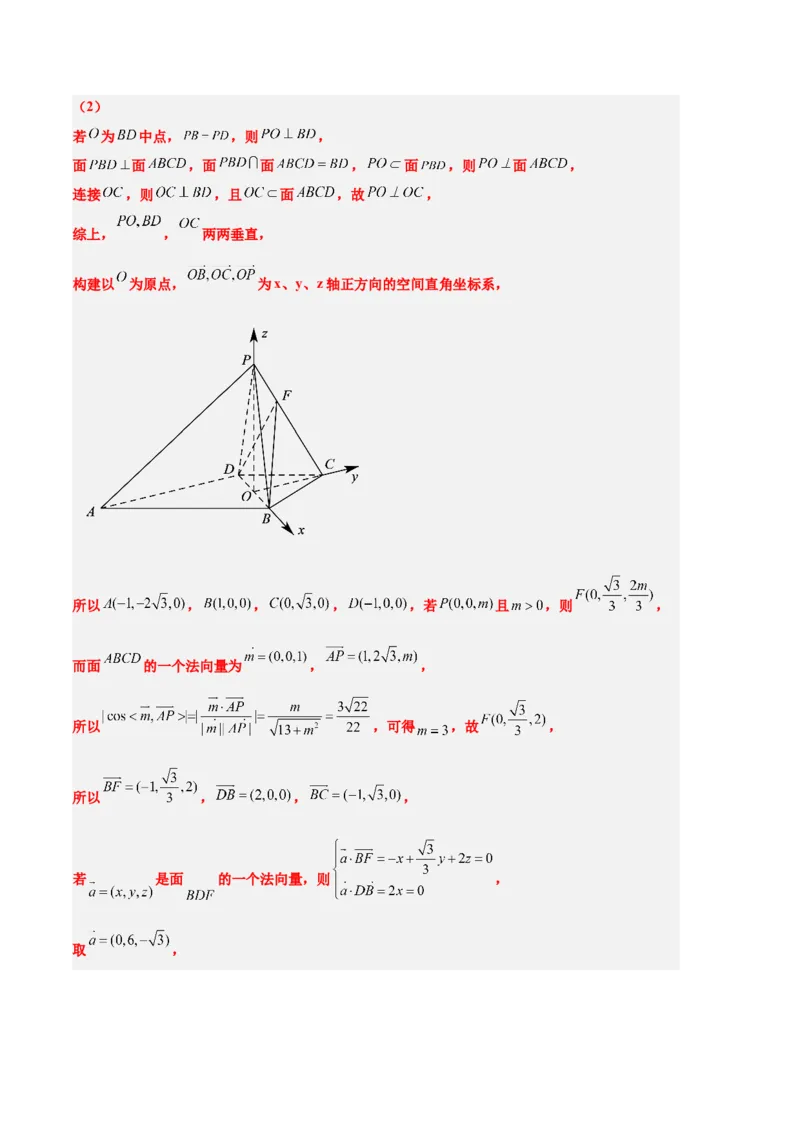 数学（七省新高考01）（全解全析）_2.2025数学总复习_2024年新高考资料_1.2024一轮复习_一轮复习讲义2024年高考数学高频考点题型归纳与方法总结（新高考通用）_阶段模拟考试