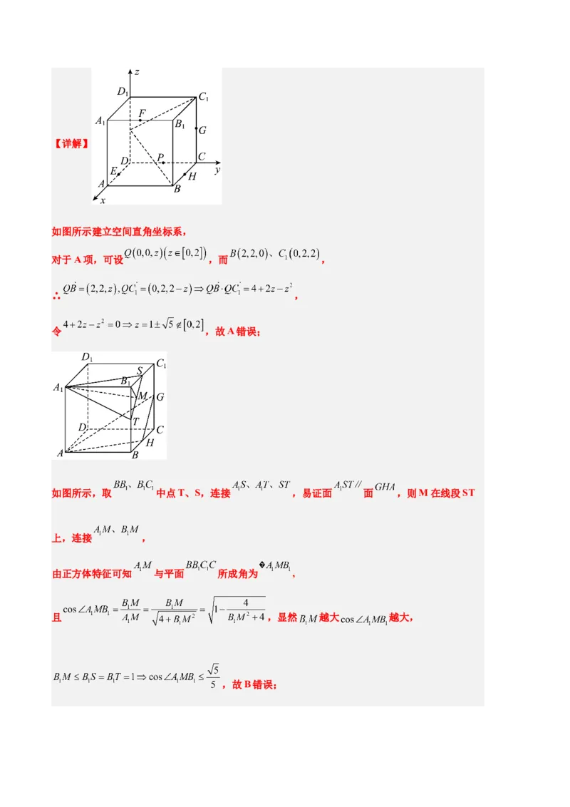 数学（七省新高考01）（全解全析）_2.2025数学总复习_2024年新高考资料_1.2024一轮复习_一轮复习讲义2024年高考数学高频考点题型归纳与方法总结（新高考通用）_阶段模拟考试