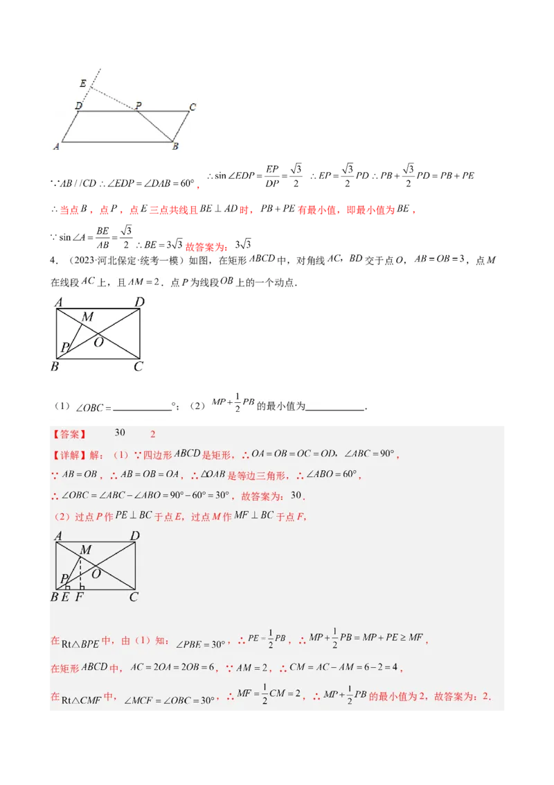专题09特殊的平行四边形中的最值模型之胡不归模型解读与提分精练（人教版）（教师版）_初中数学_八年级数学下册（人教版）_常见几何模型全归纳-V13_2025版