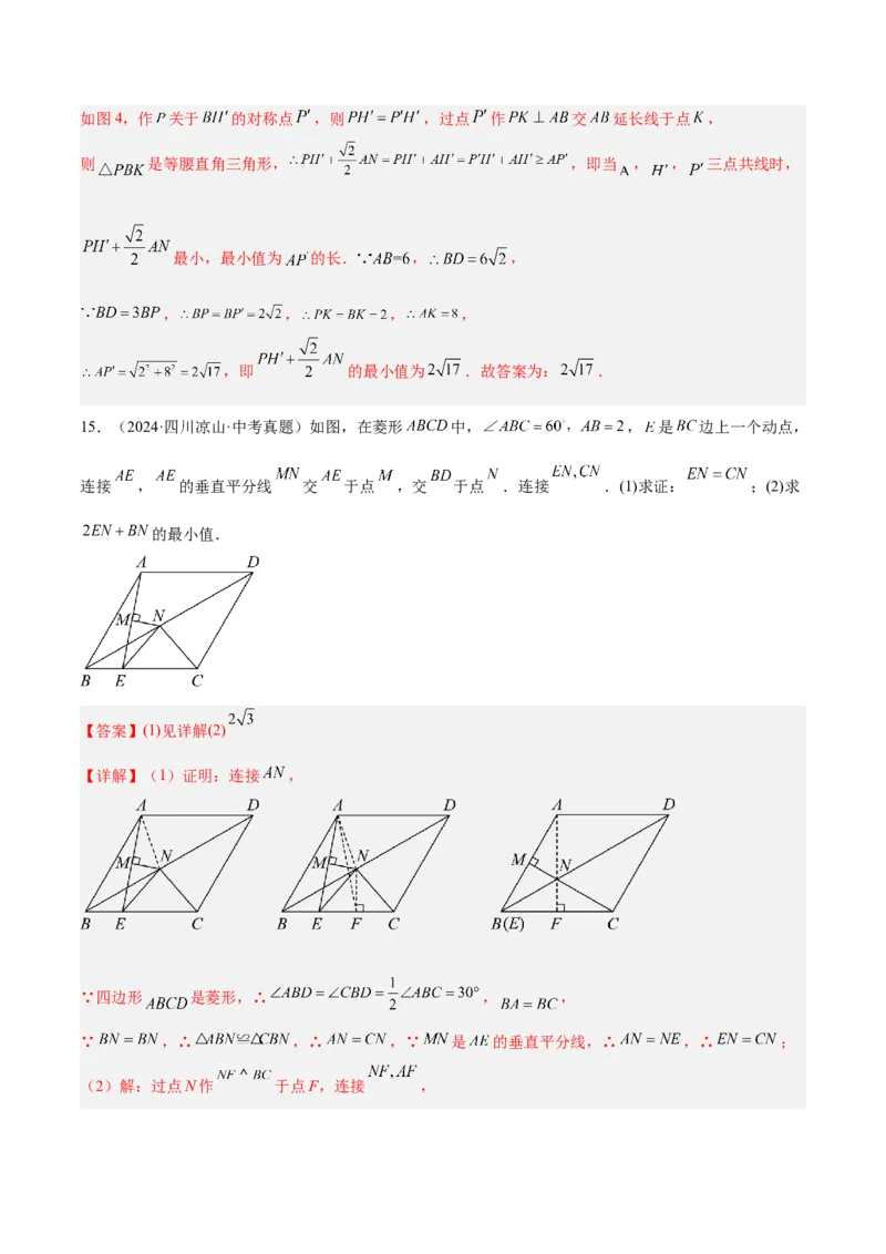 专题09特殊的平行四边形中的最值模型之胡不归模型解读与提分精练（人教版）（教师版）_初中数学_八年级数学下册（人教版）_常见几何模型全归纳-V13_2025版