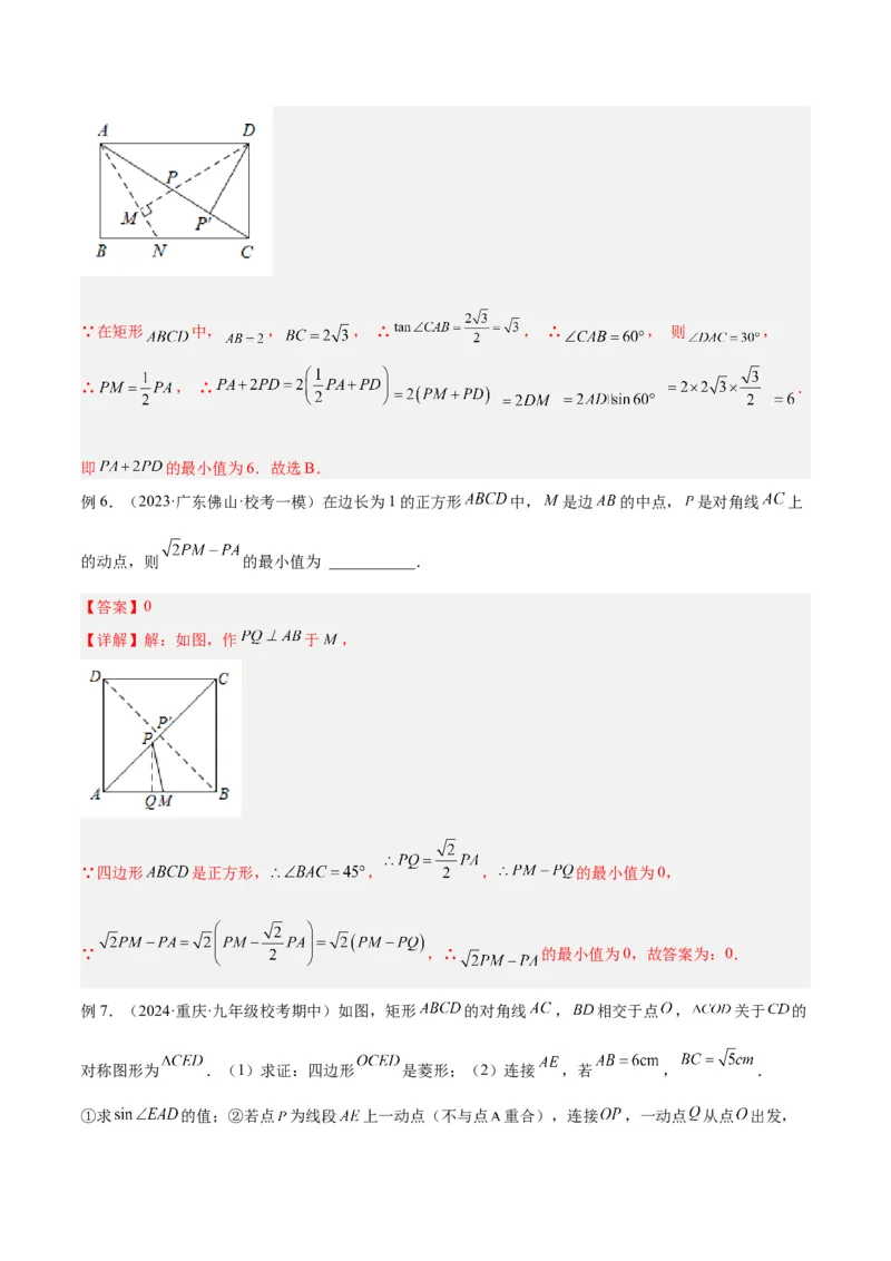 专题09特殊的平行四边形中的最值模型之胡不归模型解读与提分精练（人教版）（教师版）_初中数学_八年级数学下册（人教版）_常见几何模型全归纳-V13_2025版