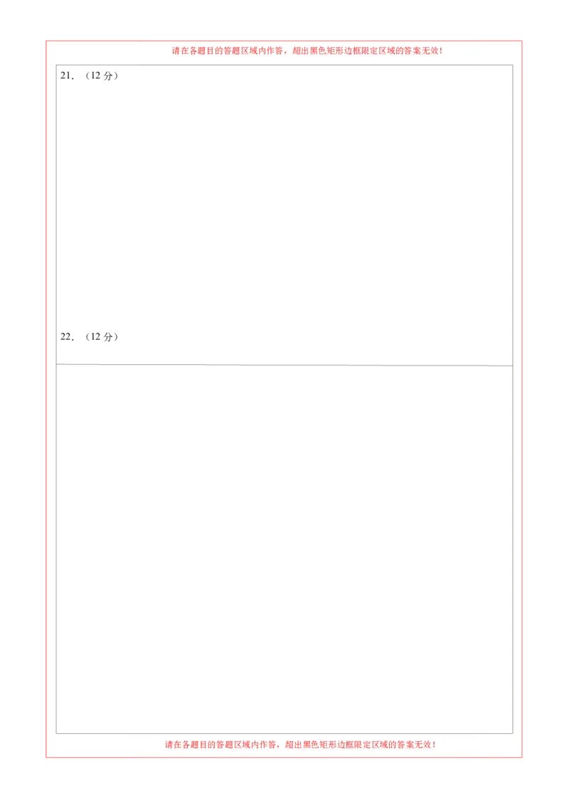 数学（七省新高考02）（答题卡A4）_2.2025数学总复习_2024年新高考资料_1.2024一轮复习_一轮复习讲义2024年高考数学高频考点题型归纳与方法总结（新高考通用）_阶段模拟考试
