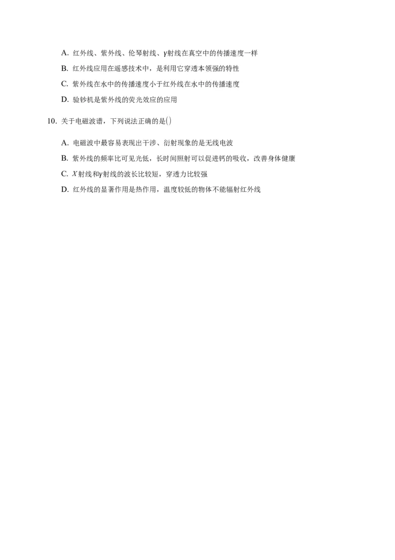 13.4电磁波的发现及应用&mdash;新教材人教版（2019）高中物理必修第三册同步练习_高中九科知识点归纳。_人教版高中Word电子版试卷练习试题知识点全科_高中物理试卷习题_物理必修_必修3