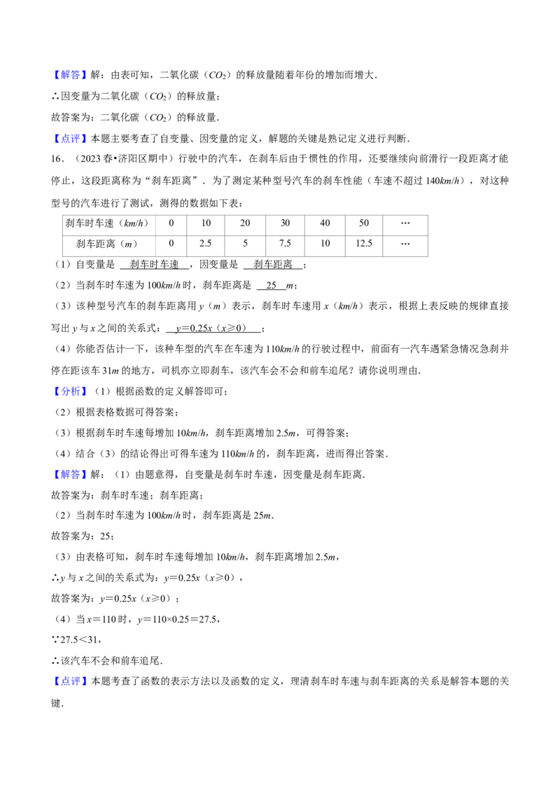 专题06一次函数（知识串讲+热考题型）（教师版）_初中数学_八年级数学下册（人教版）_期中+期末