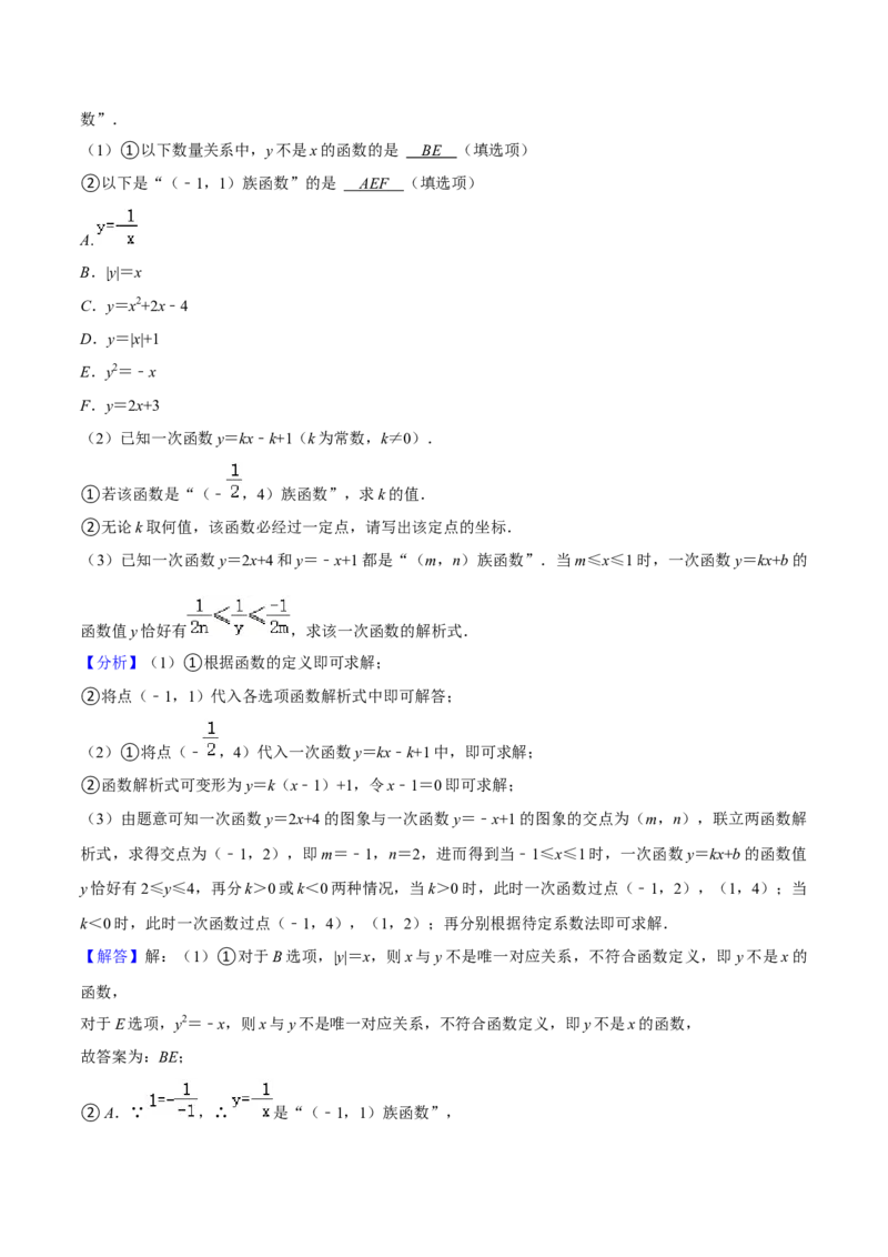 专题06一次函数（知识串讲+热考题型）（教师版）_初中数学_八年级数学下册（人教版）_期中+期末