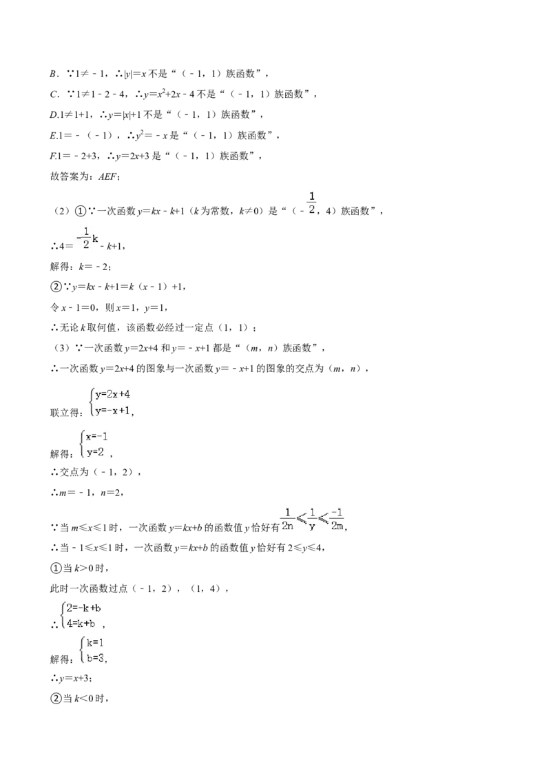 专题06一次函数（知识串讲+热考题型）（教师版）_初中数学_八年级数学下册（人教版）_期中+期末
