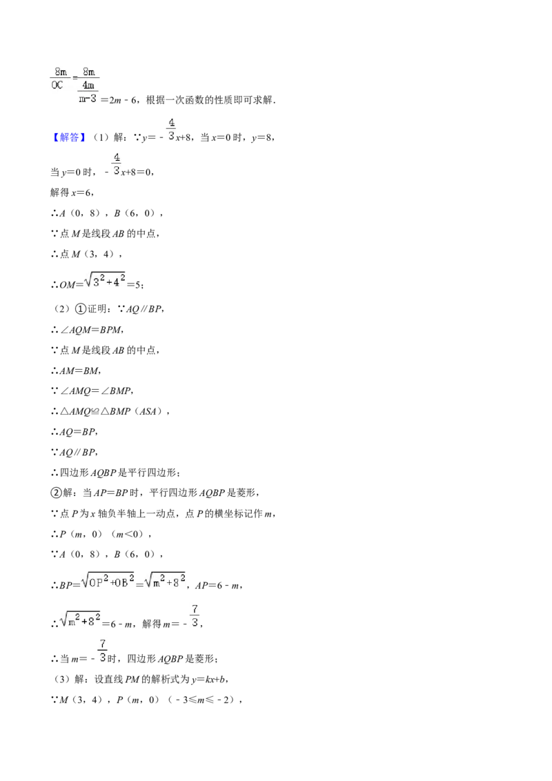 专题06一次函数（知识串讲+热考题型）（教师版）_初中数学_八年级数学下册（人教版）_期中+期末