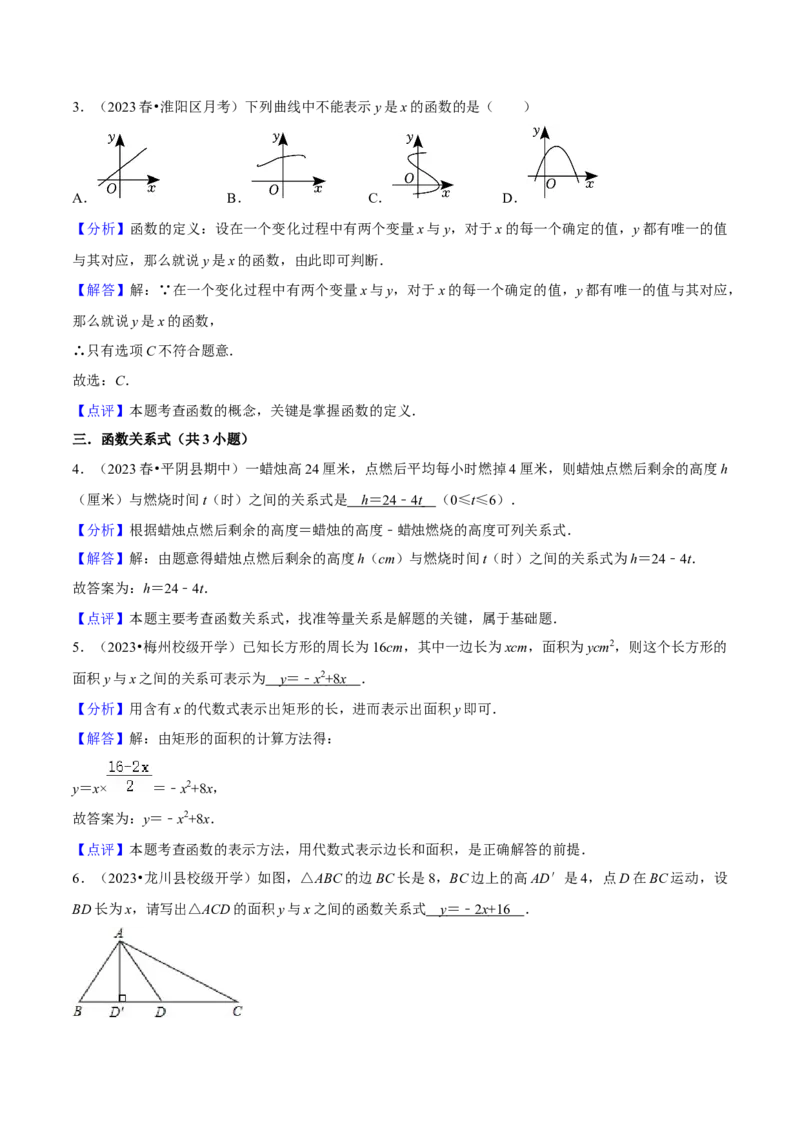 专题06一次函数（知识串讲+热考题型）（教师版）_初中数学_八年级数学下册（人教版）_期中+期末