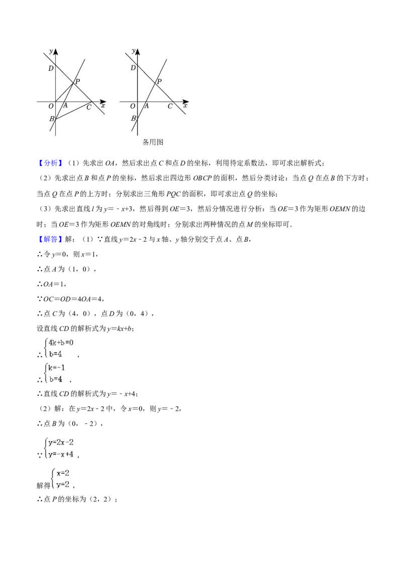专题06一次函数（知识串讲+热考题型）（教师版）_初中数学_八年级数学下册（人教版）_期中+期末